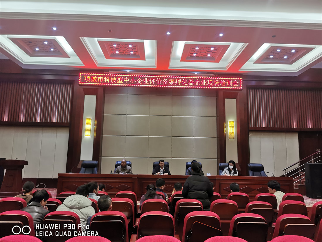 企業科小備案現場培訓會